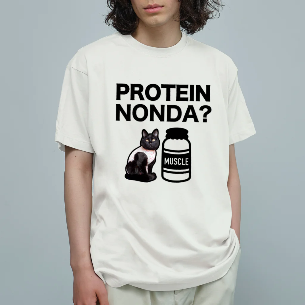 保護猫支援ショップ・パール女将のお宿のプロテイン飲んだ？ オーガニックコットンTシャツ