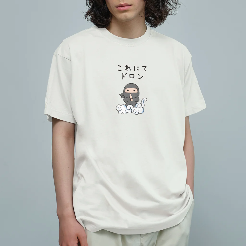 冥王星の忍者（これにてドロン） オーガニックコットンTシャツ