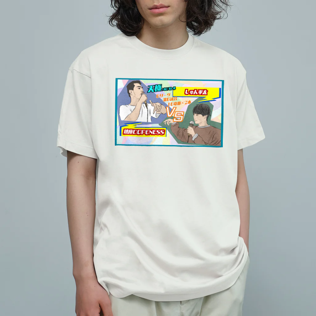 Hikaruの天極MCバトル オーガニックコットンTシャツ