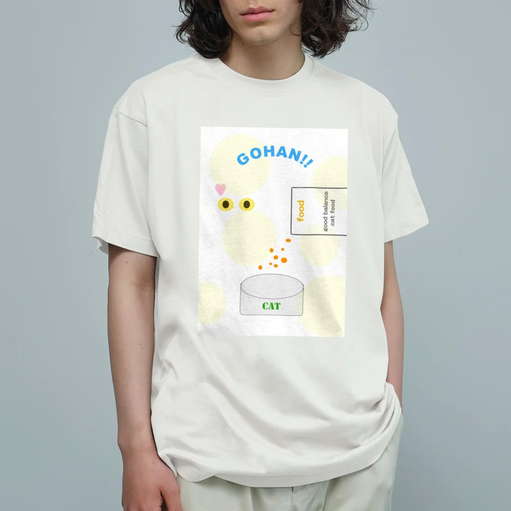 cat-catのごはんですよ〜 Organic Cotton T-Shirt