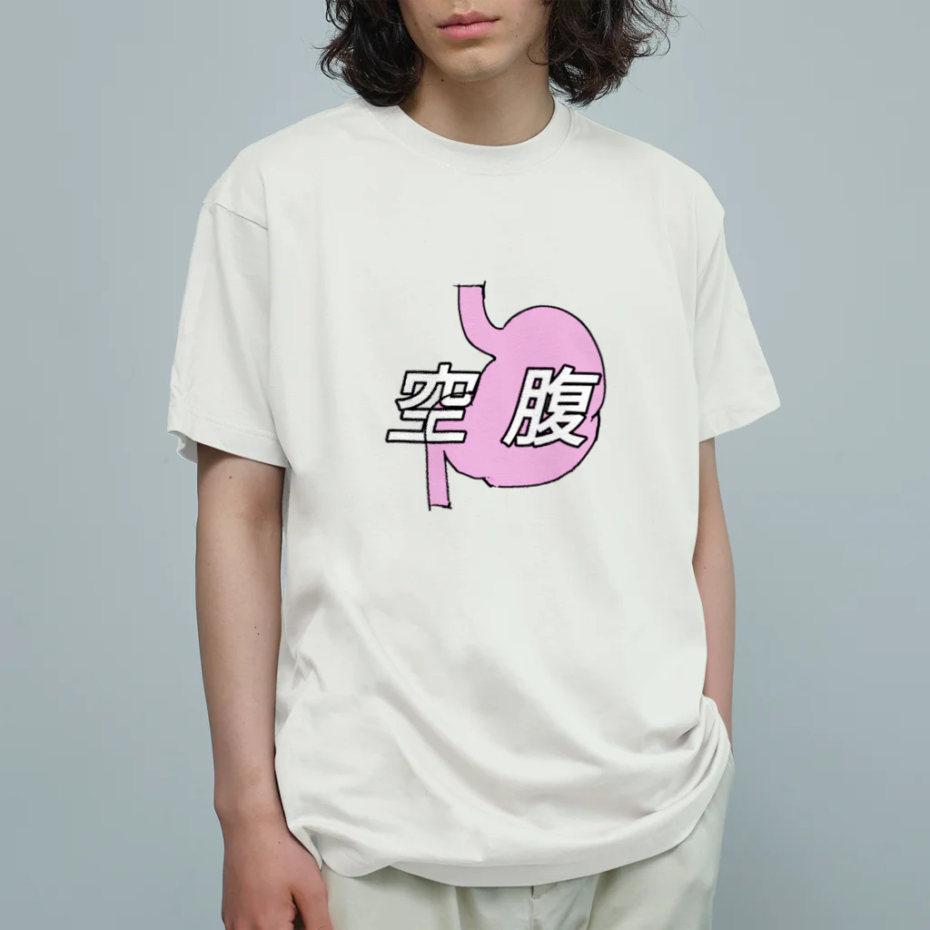 ぽけきゃんの腹ペコ オーガニックコットンTシャツ