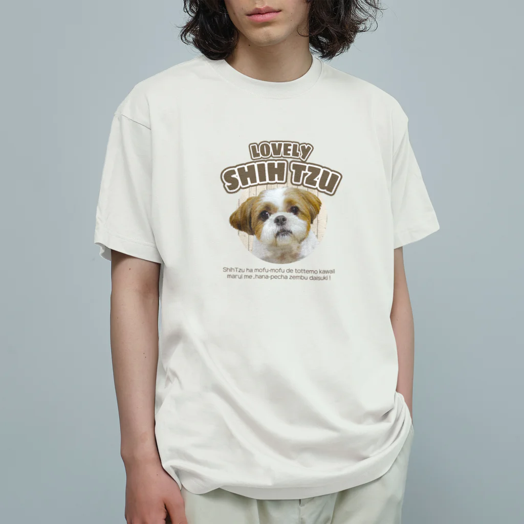 ぽんずのLovelyシーズー犬グッズのラブリーシーズーTシャツ　ぽんず オーガニックコットンTシャツ