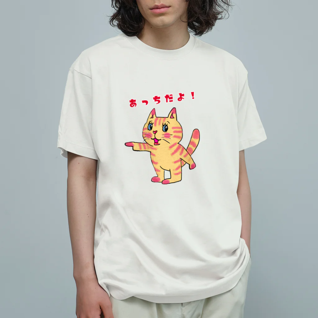 WataMayuroom☆の案内にゃんこ オーガニックコットンTシャツ