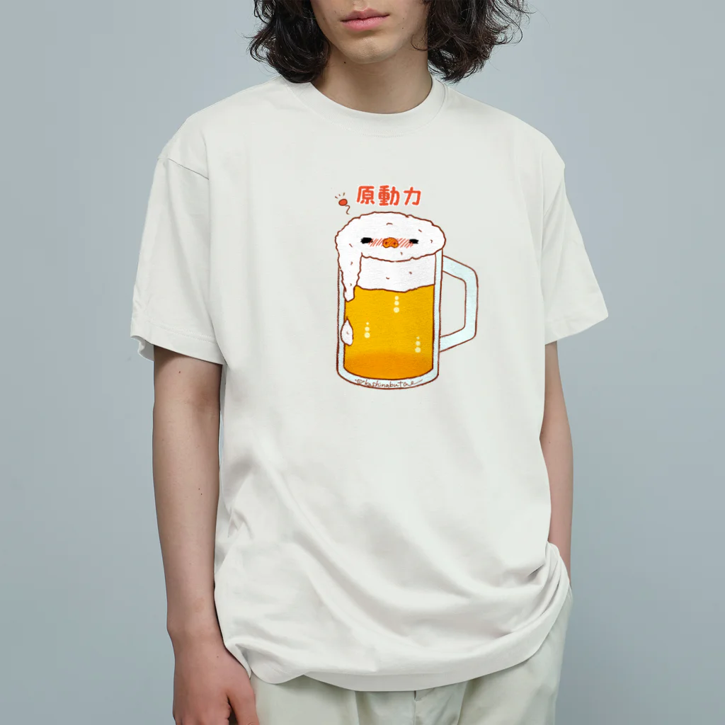 Draw freelyの原動力 オーガニックコットンTシャツ