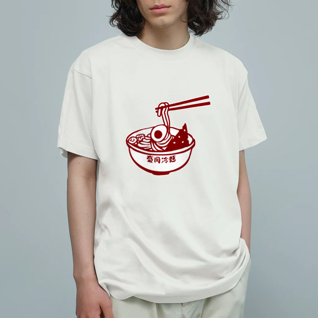 へっぽこデザインの盛岡冷麺 Organic Cotton T-Shirt