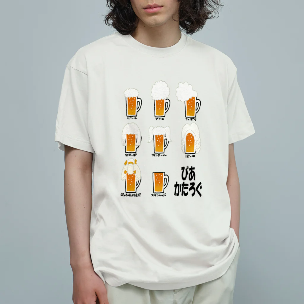 rano-beerのびあかたろぐ オーガニックコットンTシャツ