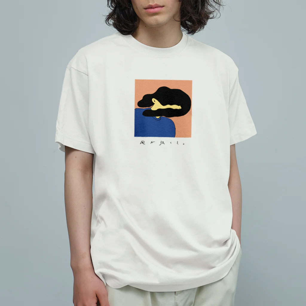 quceckeの風が強くて。 オーガニックコットンTシャツ