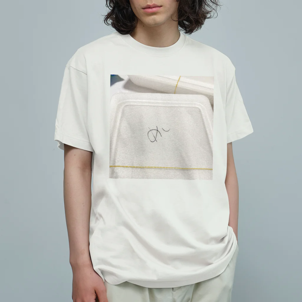 ごはんだいすきくらぶのいっぱい食べる君が大好き〜〜〜〜 Organic Cotton T-Shirt