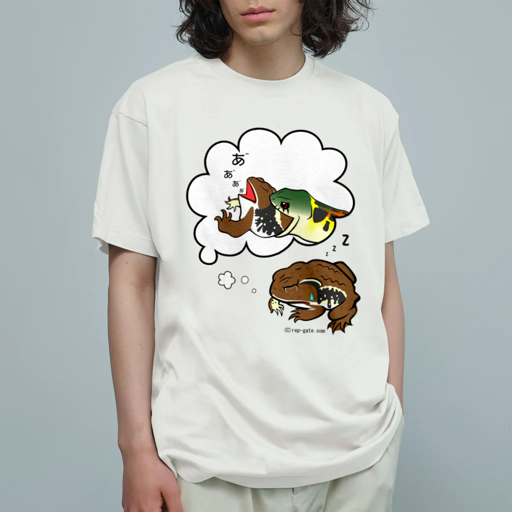 もむのふの爬虫類グッズやさんのヒキガエルの悪夢 オーガニックコットンTシャツ