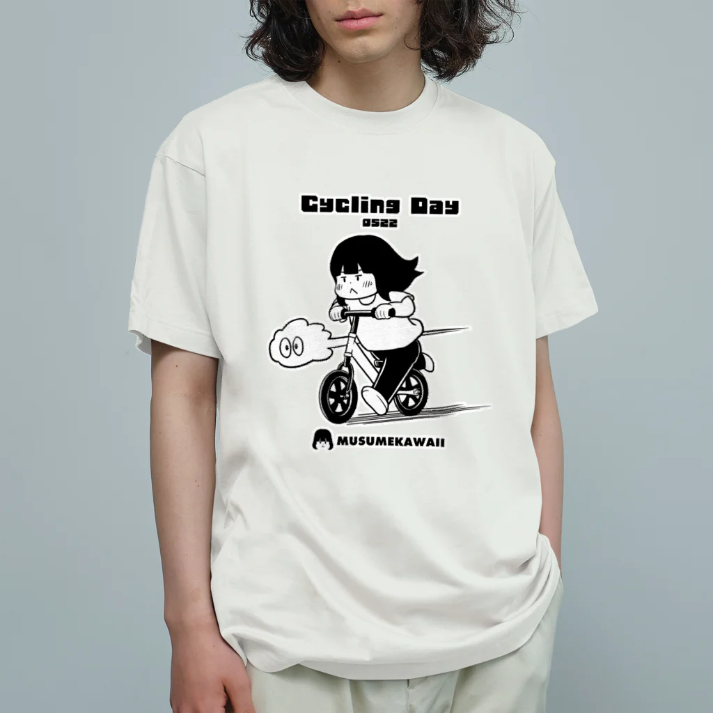 MUSUMEKAWAIIの0522「サイクリングの日」 オーガニックコットンTシャツ