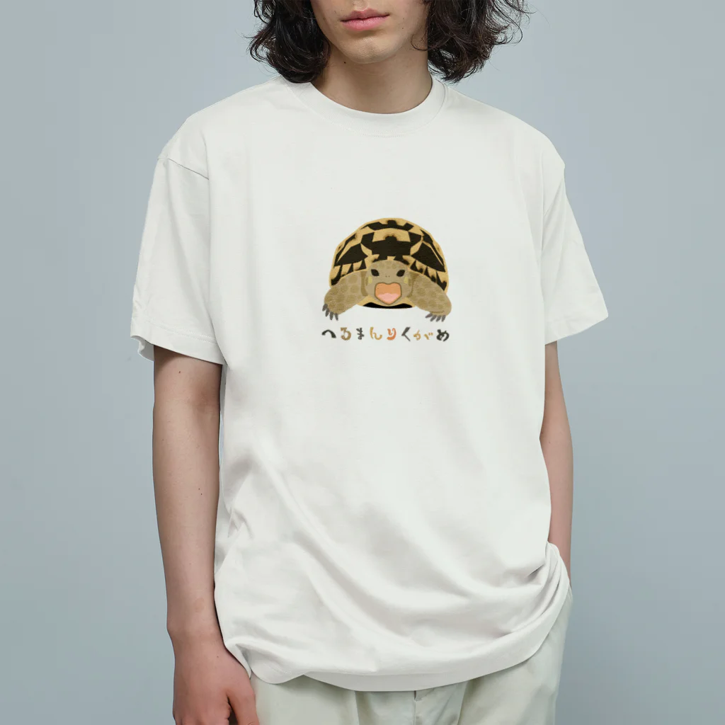 はやしりえのへるまんりくがめさん オーガニックコットンTシャツ