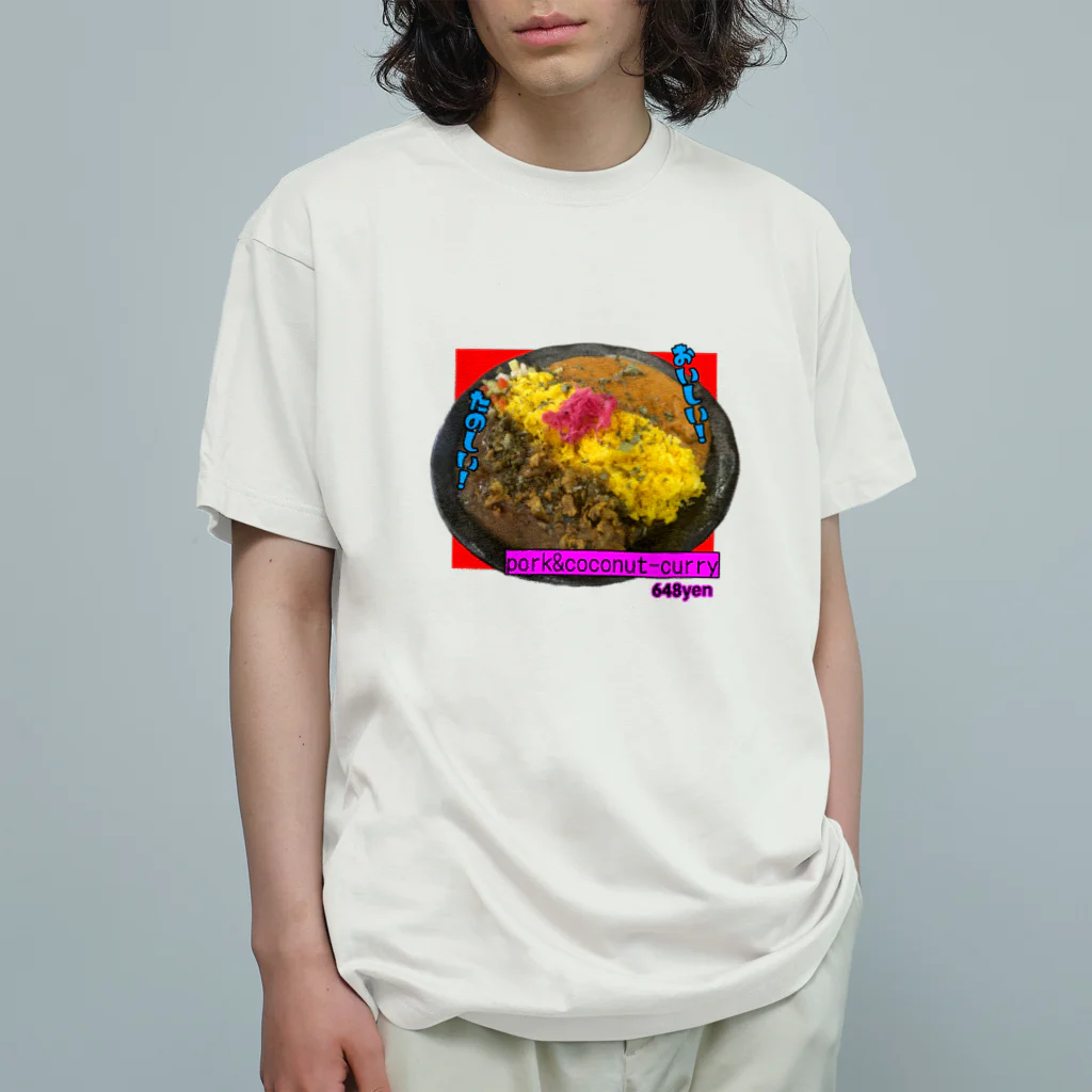 チキナンショップのpork&coconut カレー Organic Cotton T-Shirt