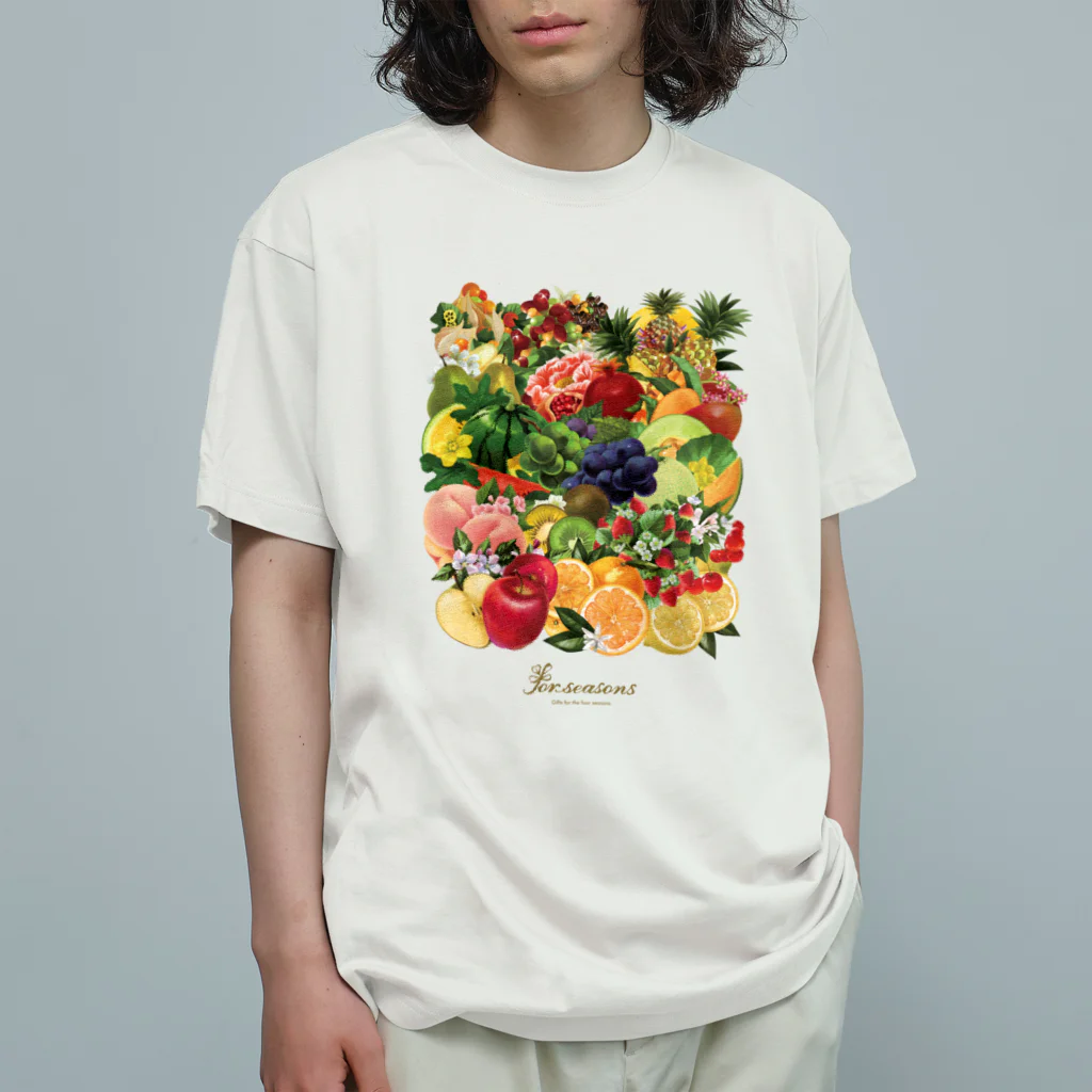 カワウソとフルーツの【forseasons】フルーツ盛り合わせ（ロゴあり） オーガニックコットンTシャツ