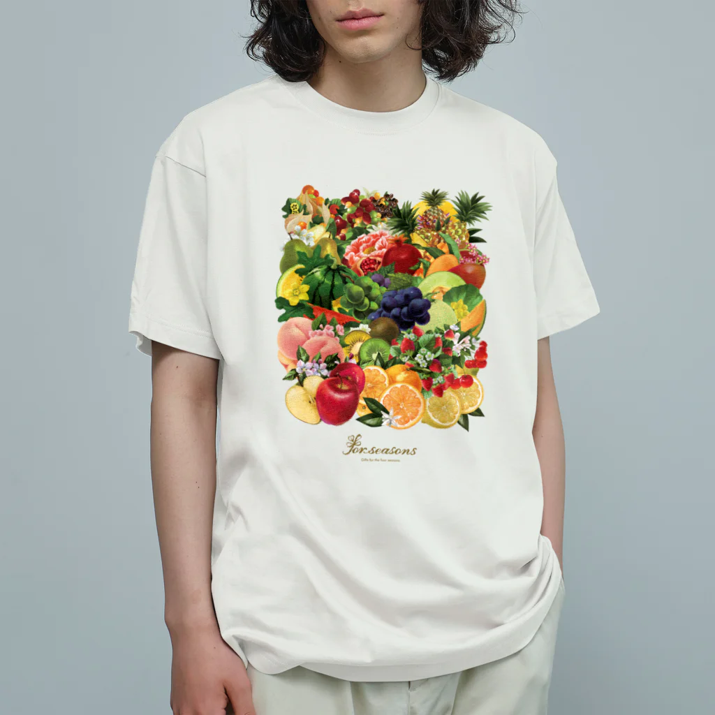 カワウソとフルーツの【forseasons】フルーツ盛り合わせ（ロゴあり） Organic Cotton T-Shirt