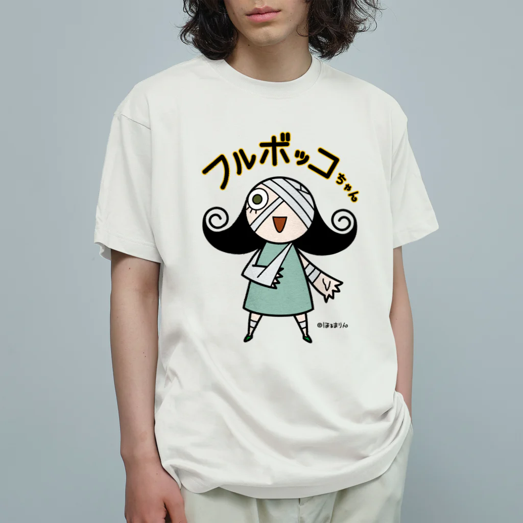 ほるまチゴハヤブサ堂のフルボッコちゃん・カラー オーガニックコットンTシャツ