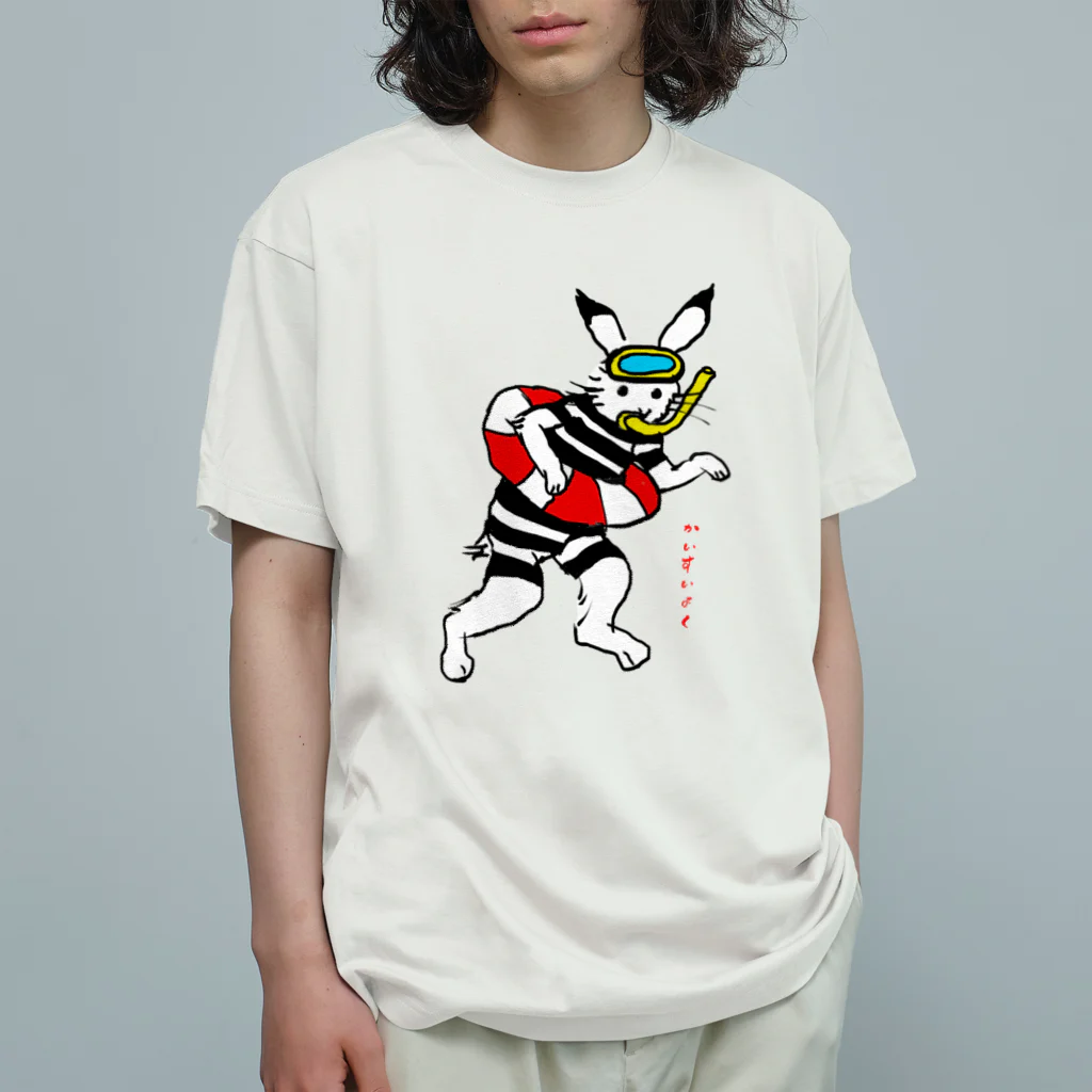 cyakoのかいすいよく Organic Cotton T-Shirt