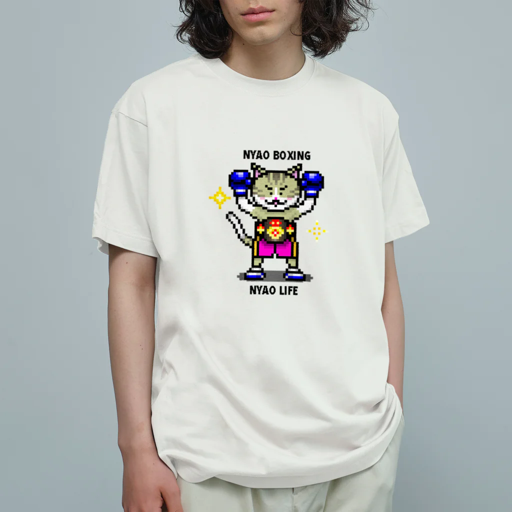 ピコチアのNYAO BOXING NYAO LIFE（ドット絵ボクシング猫） オーガニックコットンTシャツ