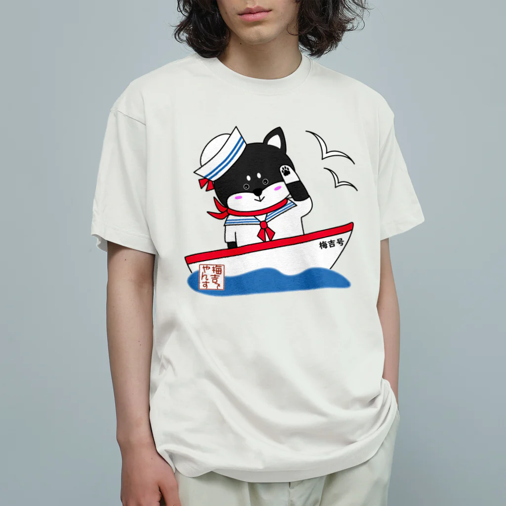 黒柴の梅吉でやんすのいざ！船旅へ_ロゴVer. オーガニックコットンTシャツ