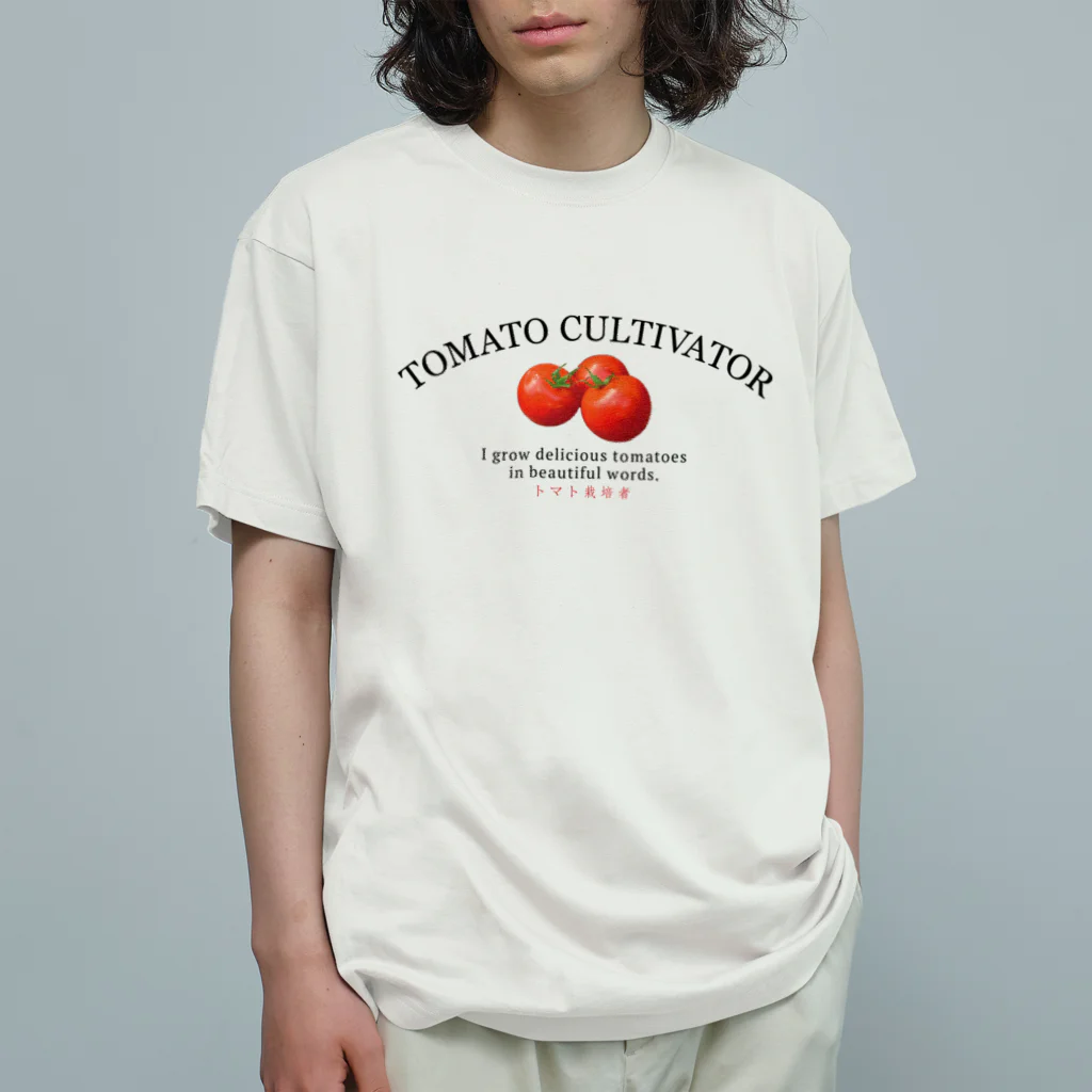 onigiri-dayoの🍅トマト栽培者🍅 Organic Cotton T-Shirt