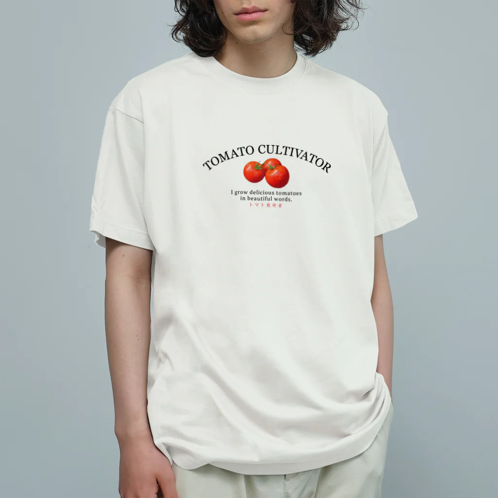 onigiri-dayoの🍅トマト栽培者🍅BACK PRINT オーガニックコットンTシャツ