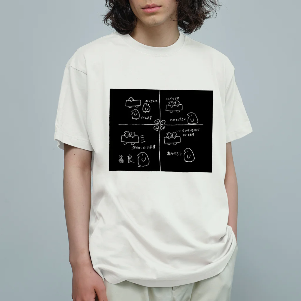 ペンギンバスのペンギンバス善良 Organic Cotton T-Shirt