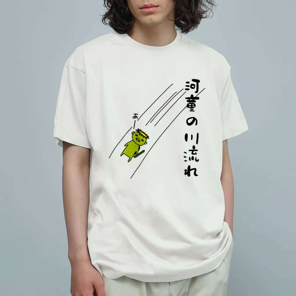 麦畑の河童の川流れ Organic Cotton T-Shirt