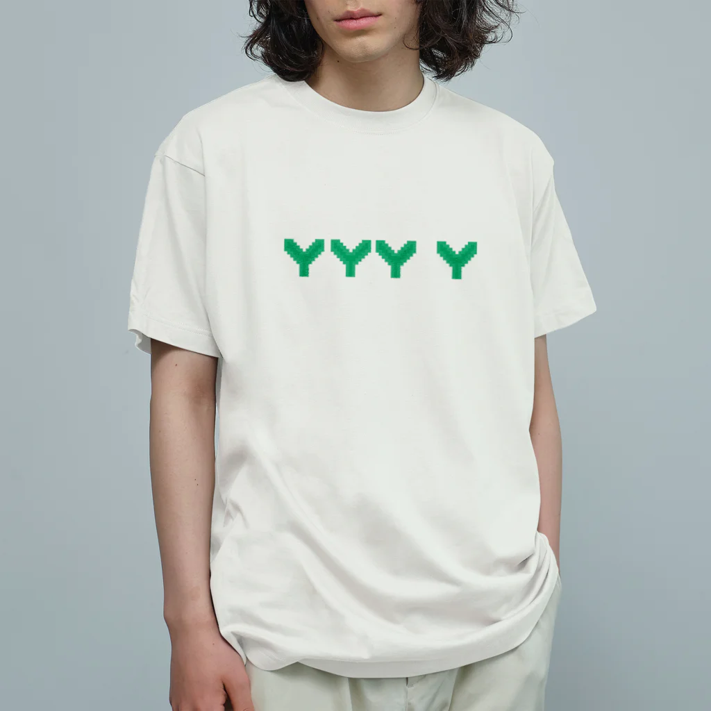 いそがしくてもメシのくさはえる　草生える　草　www オーガニックコットンTシャツ