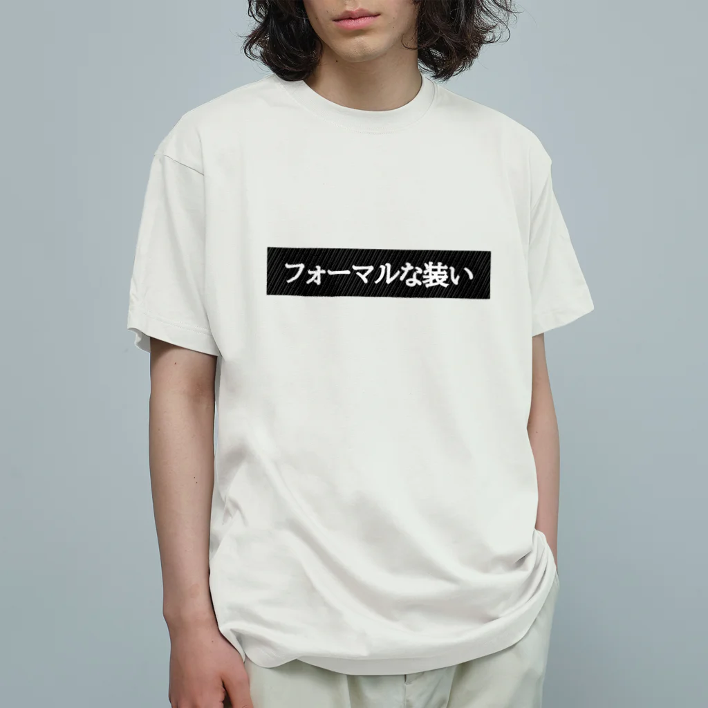 るる屋のRRT097-TPO オーガニックコットンTシャツ