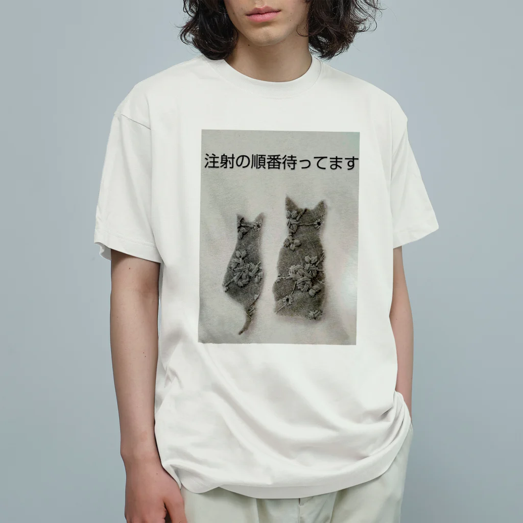 treetoppの順番待ちの犬と猫 オーガニックコットンTシャツ