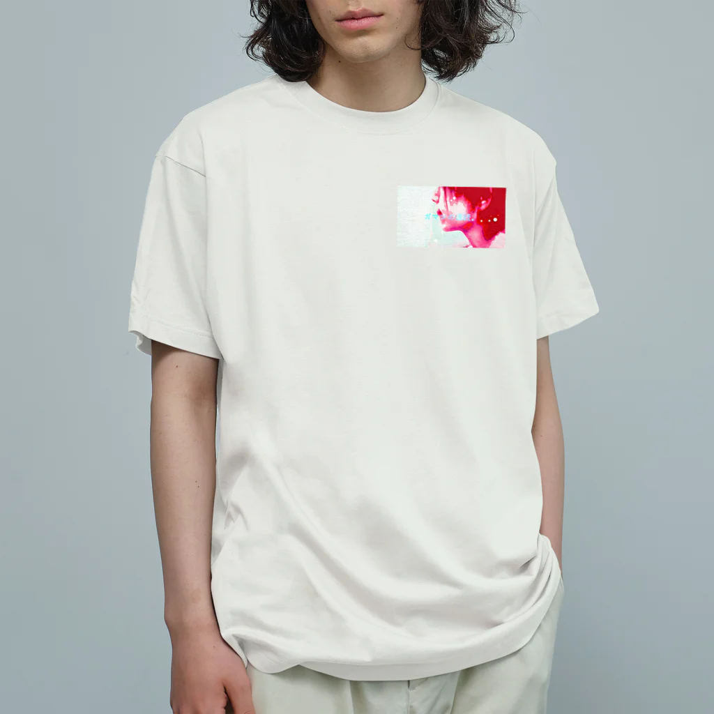 ☆さき☆の我慢 Organic Cotton T-Shirt
