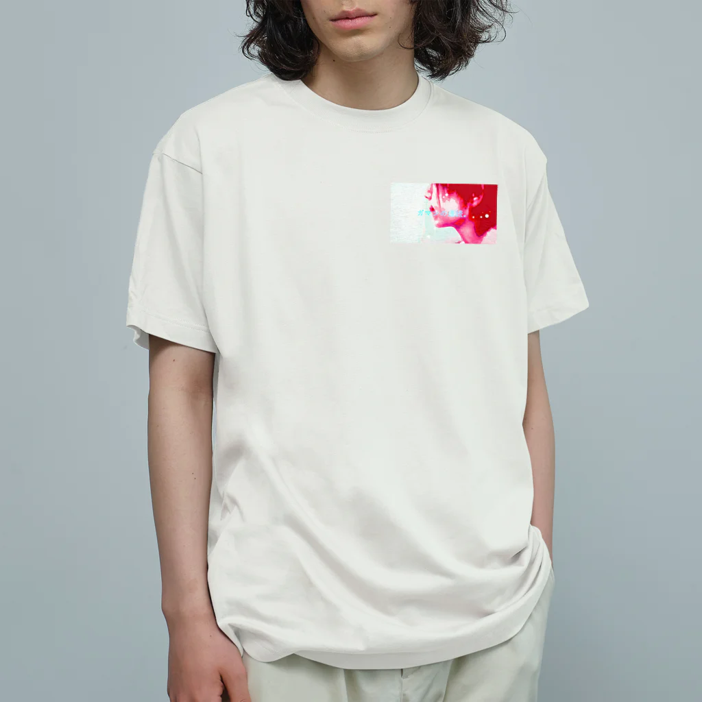 ☆さき☆の我慢 オーガニックコットンTシャツ