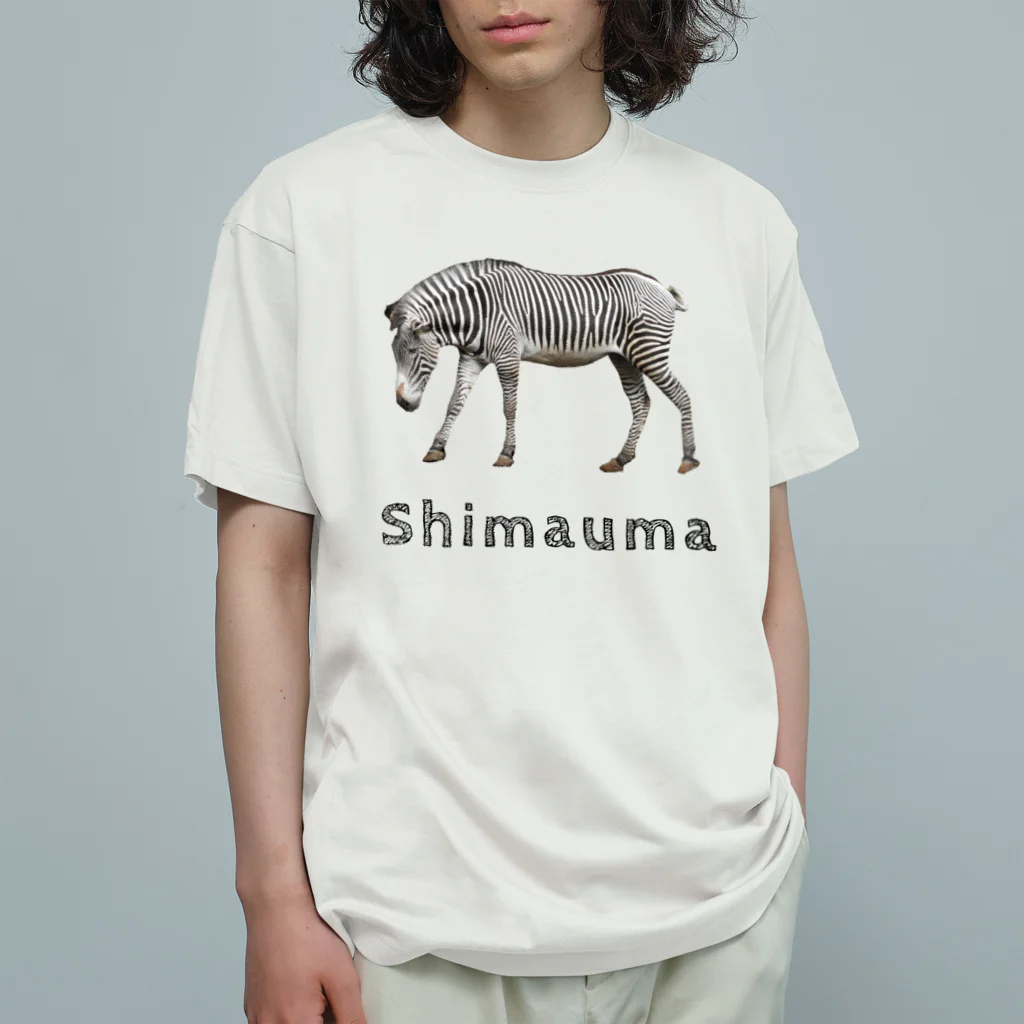 いきもの大好き！ほほえみフレンズのシマウマ大好き！ Organic Cotton T-Shirt