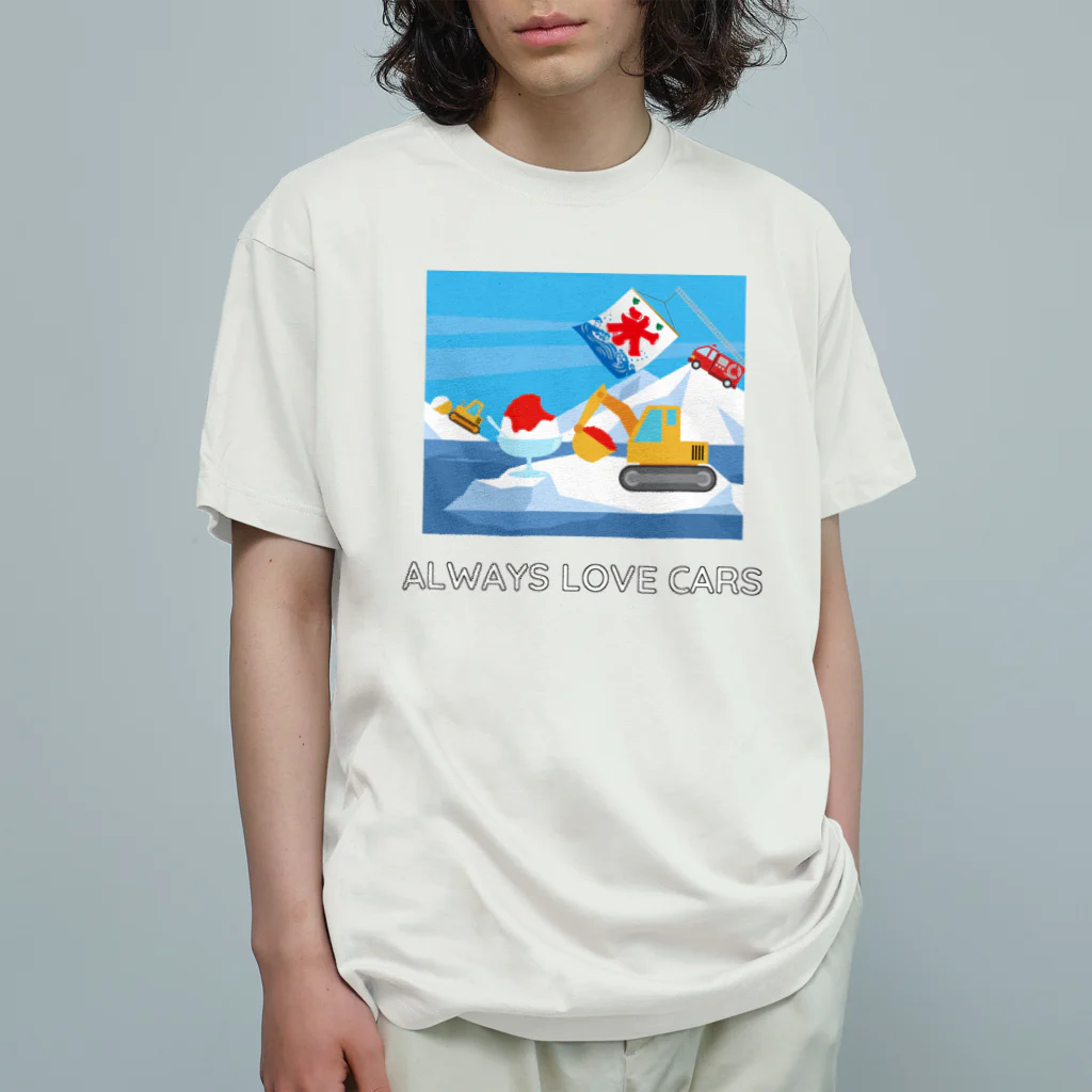Always love carsののりもの 働かない車「かき氷」 Organic Cotton T-Shirt