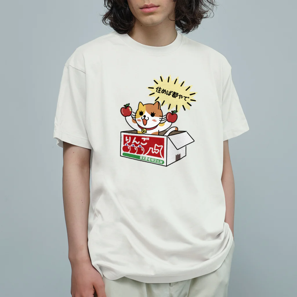 楽猫楽描しげ屋のダンボール（りんご） オーガニックコットンTシャツ