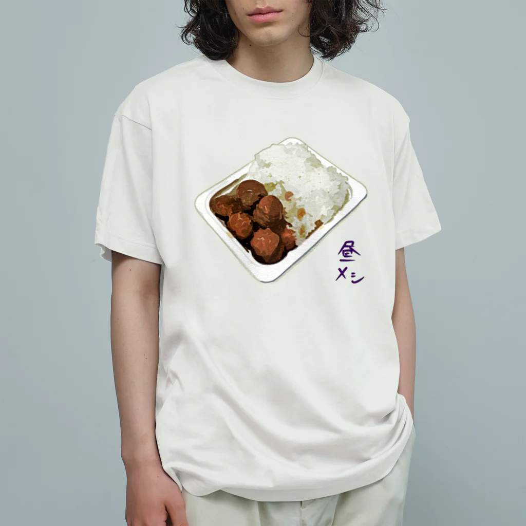 脂身通信Ｚの昼メシ（パックご飯＆レトルトミートボール） Organic Cotton T-Shirt