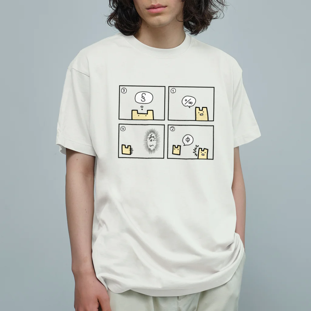 2Dうさぎの2Dうさぎ 4コマ漫画 Organic Cotton T-Shirt