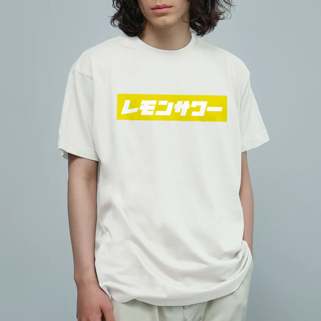 お酒の洋服屋さんのレモンサワー オーガニックコットンTシャツ