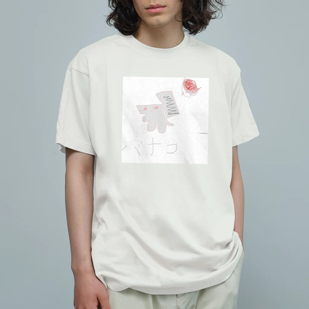 よつばのバナ子Tシャツ Organic Cotton T-Shirt