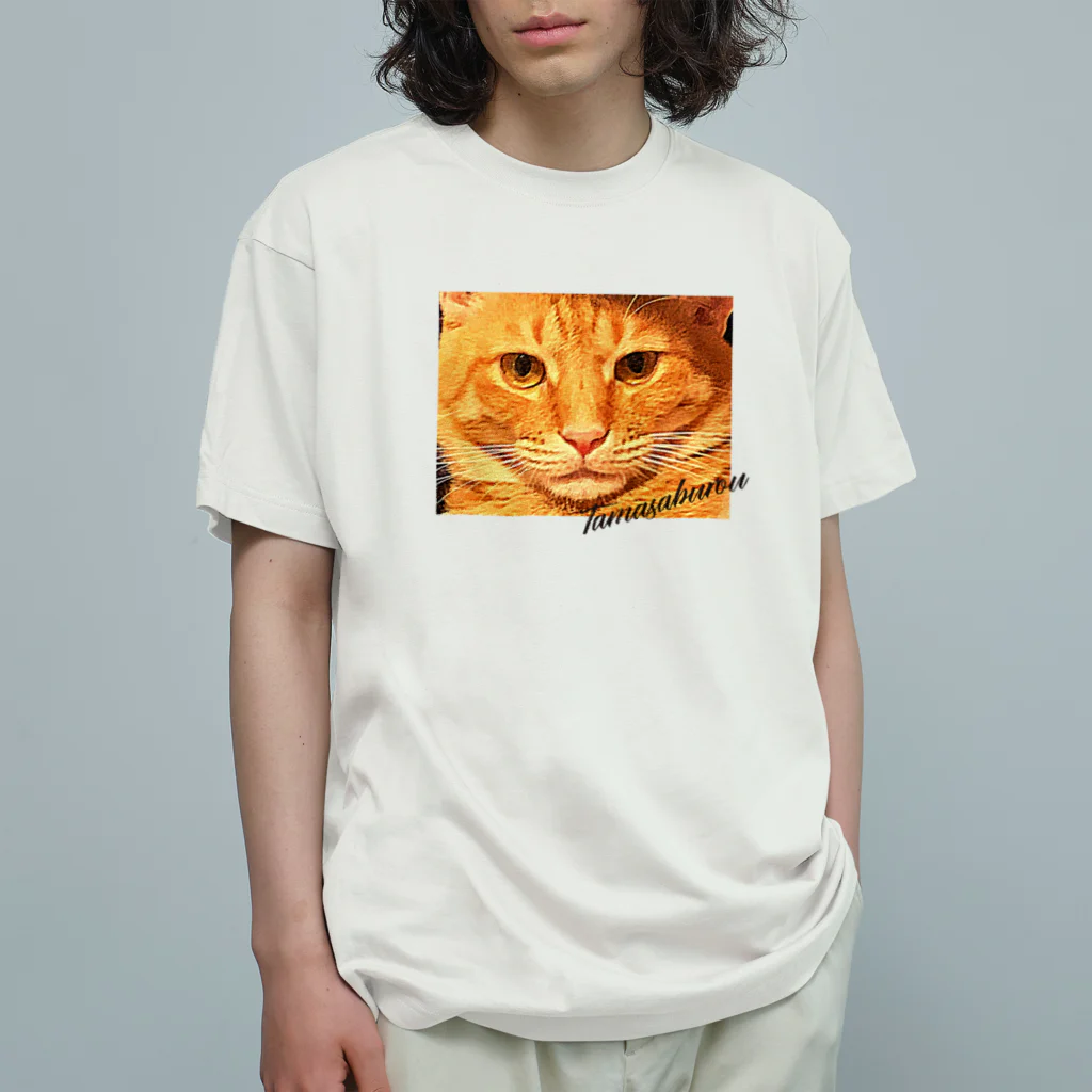太々しい猫、玉三郎。の虚無さぶろう Organic Cotton T-Shirt