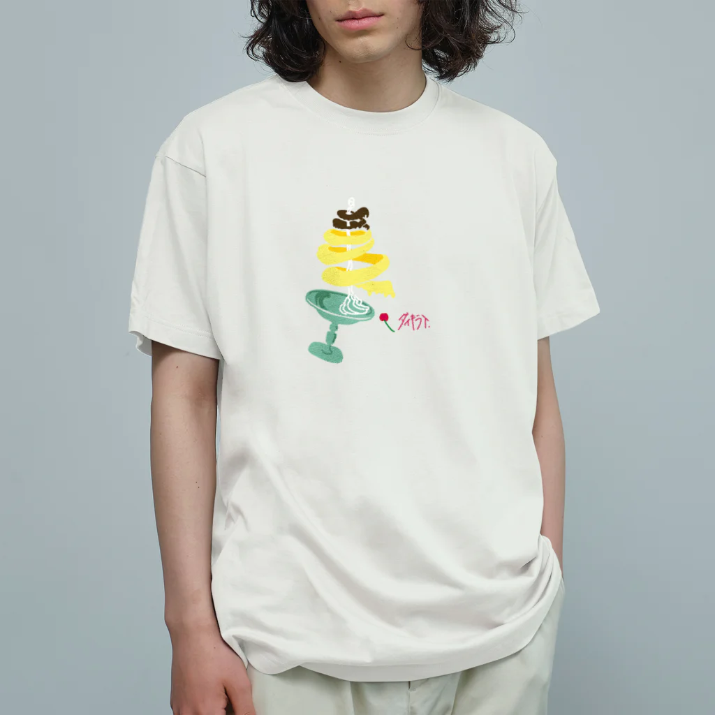 ぷんぷんしょっぷのダイキライぷぢん Organic Cotton T-Shirt