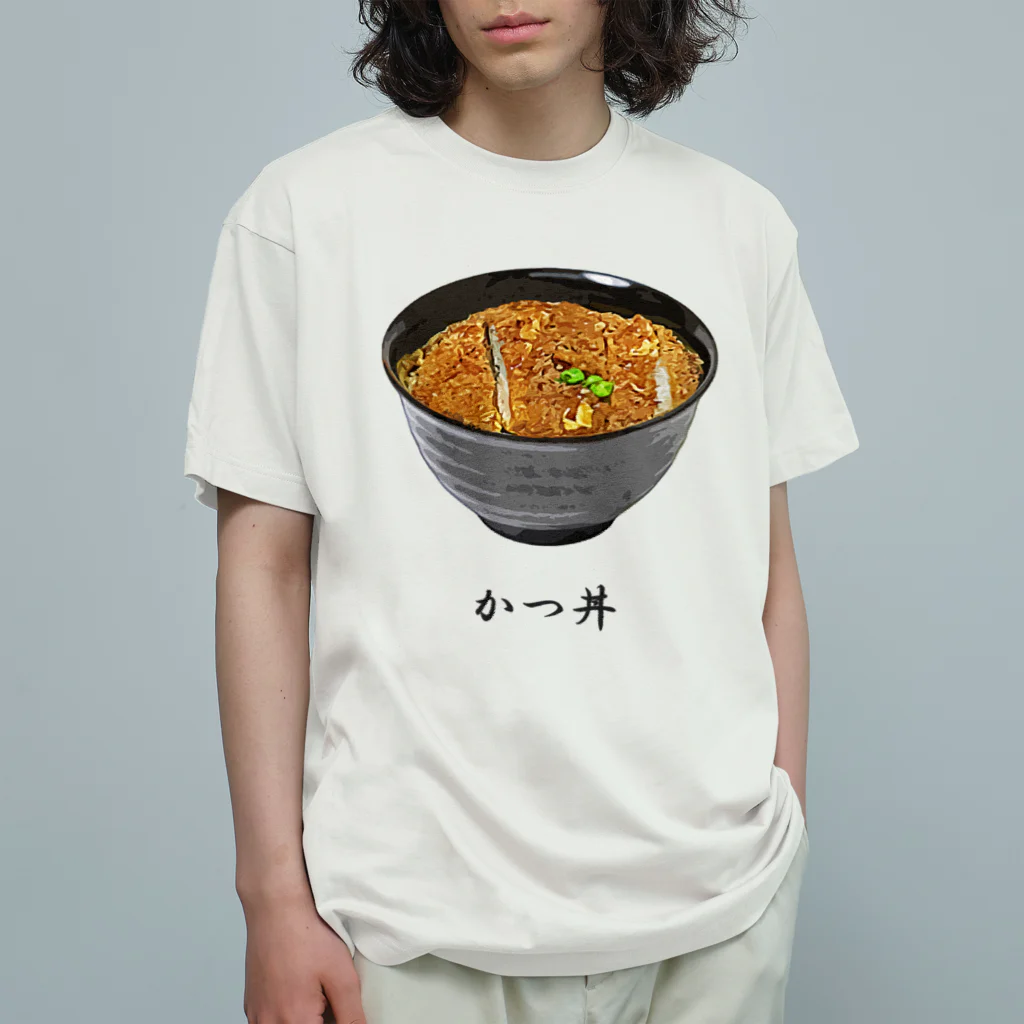 かつ丼_2106 / 脂身通信Z ( aburami_z )のオーガニックコットン かつ丼_2106 / 脂身通信Z ( aburami_z )のオーガニックコットン