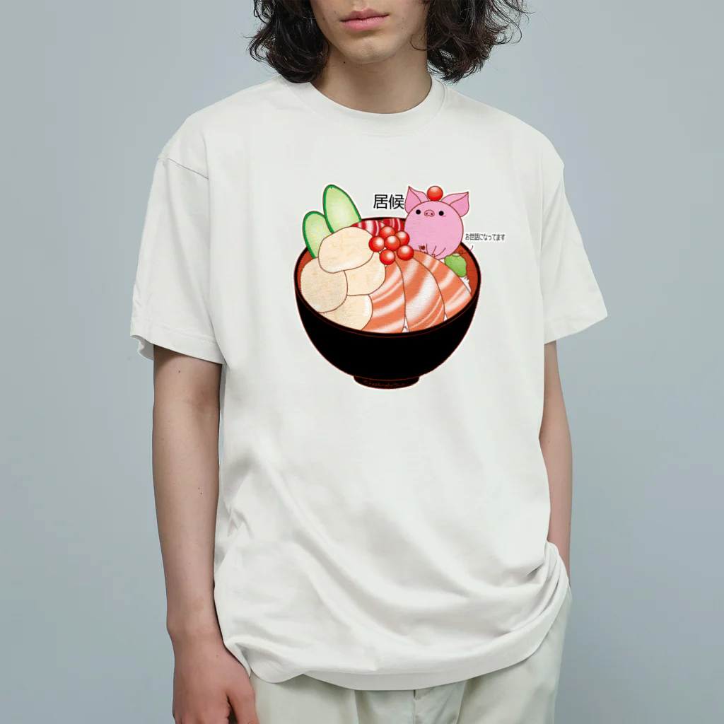 Draw freelyの居候　海鮮丼ver Organic Cotton T-Shirt