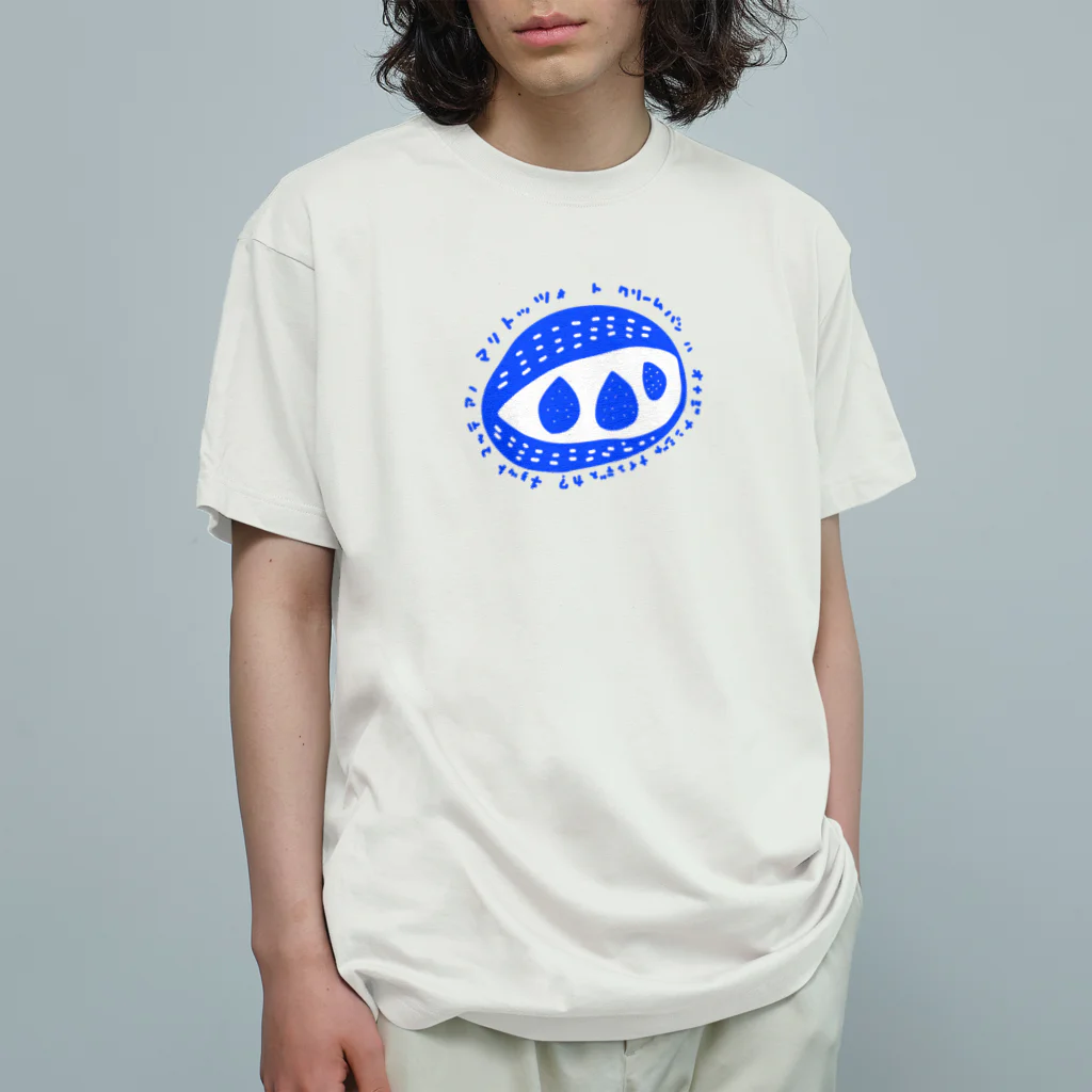 イエネコのマリトッツォとクリームパンは同じじゃないんですか？ Organic Cotton T-Shirt