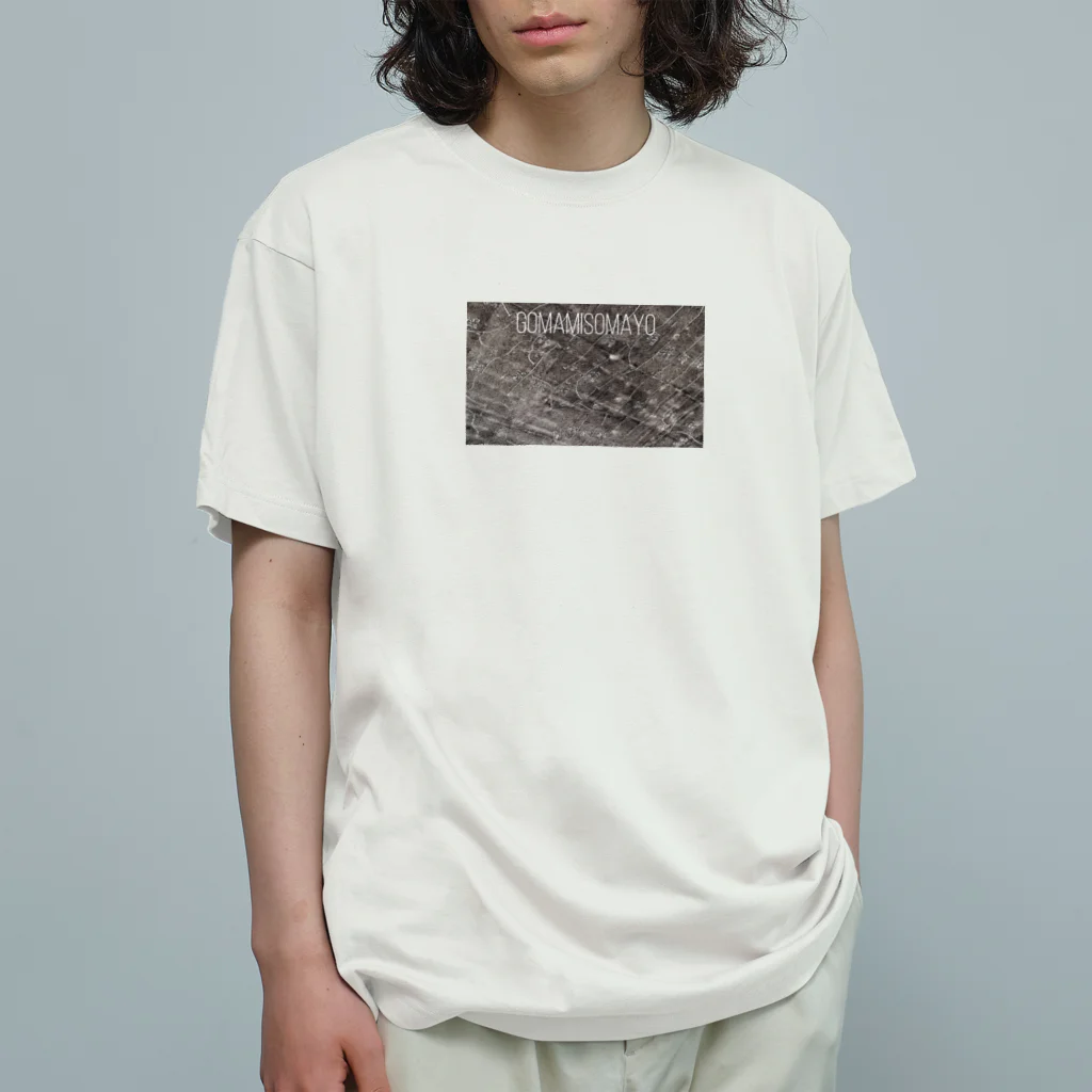 虎ゾーのトンネルの天井 Organic Cotton T-Shirt