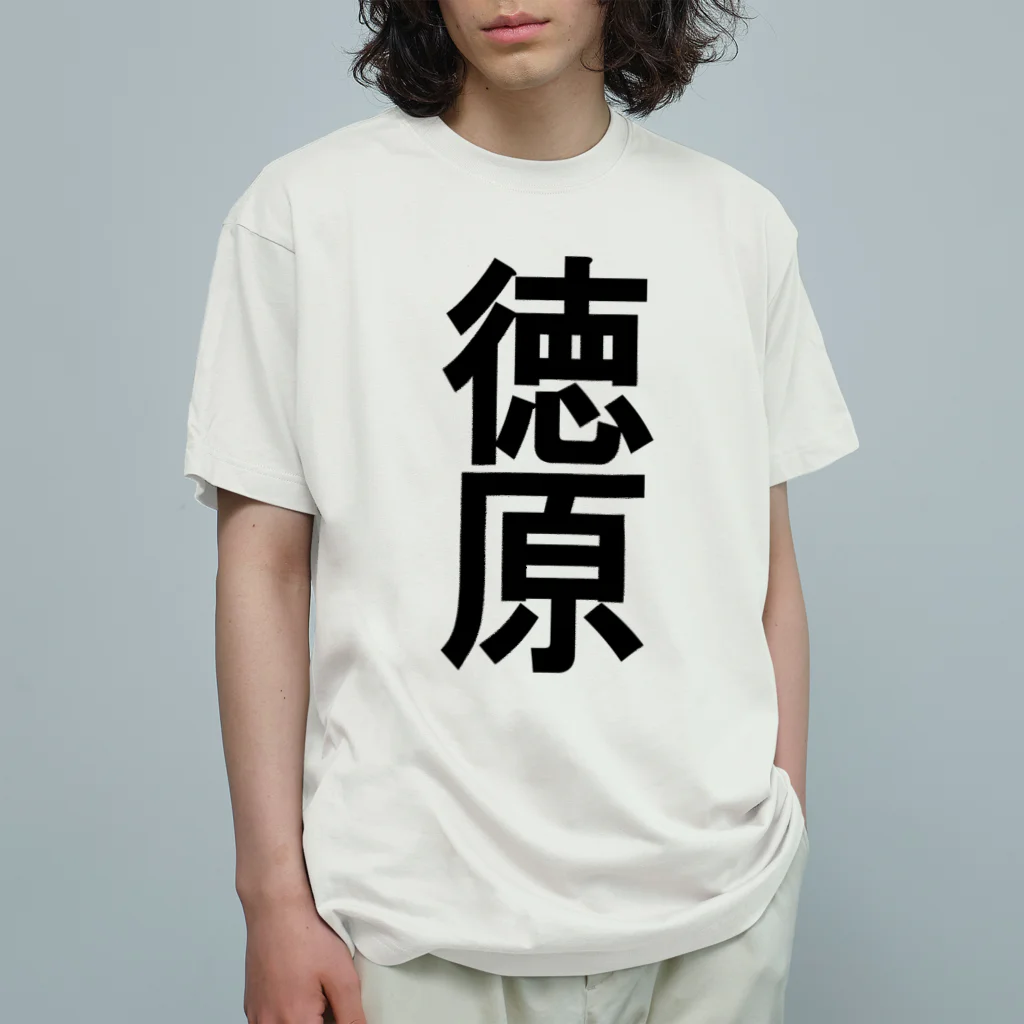 徳原旅行ツアーの徳原研修生 Organic Cotton T-Shirt