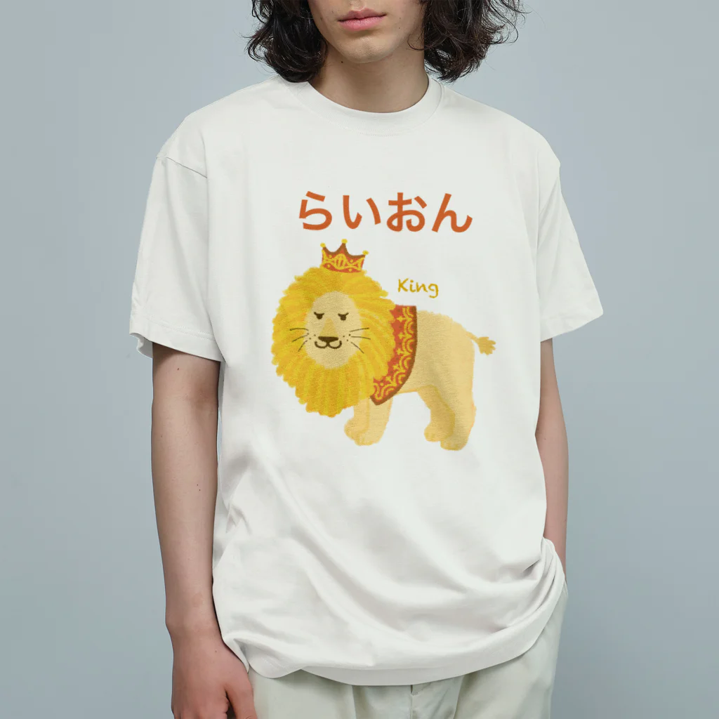 yuccoloのらいおん Organic Cotton T-Shirt