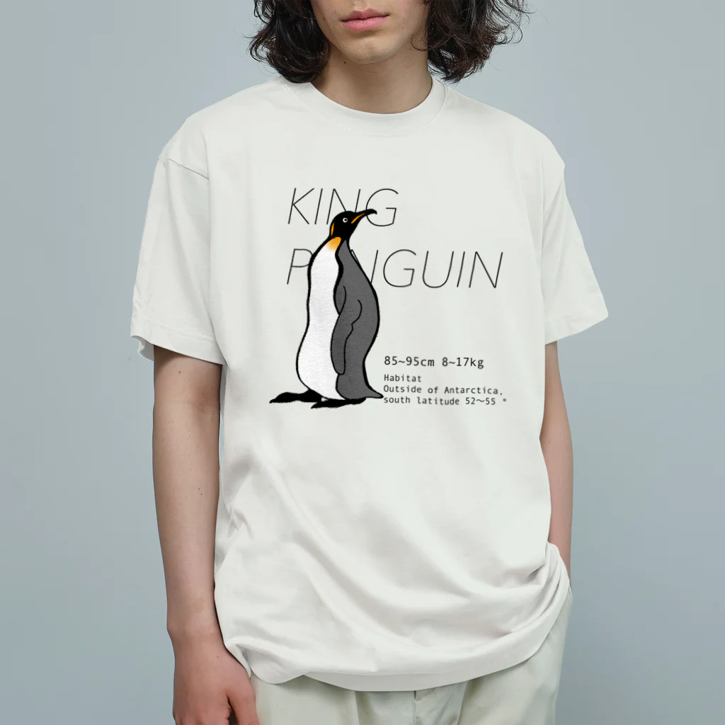 空とぶペンギン舎のオウサマペンギン オーガニックコットンTシャツ