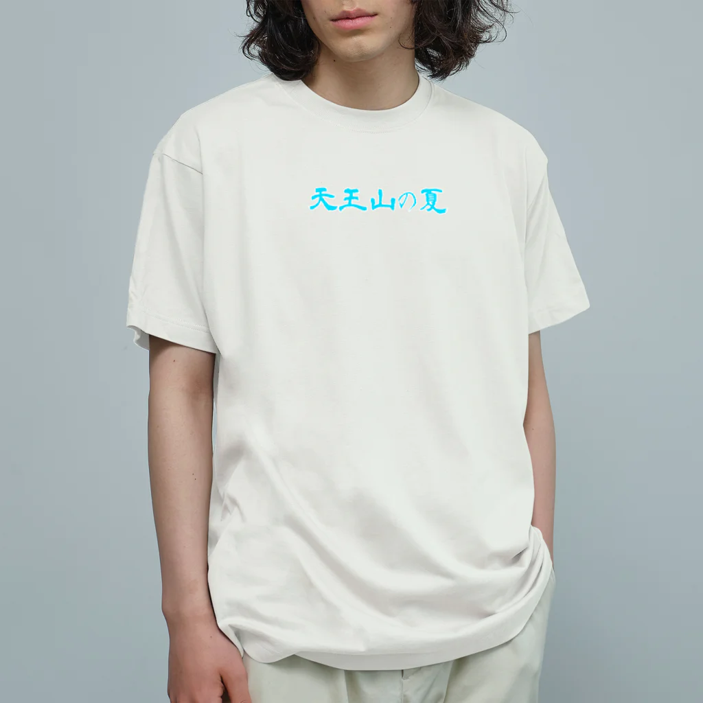 love yourselvesの天王山の夏 オーガニックコットンTシャツ