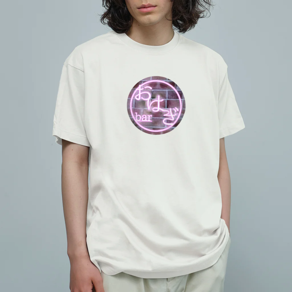 いもすのbarおはぎ Organic Cotton T-Shirt