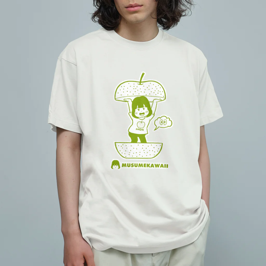 MUSUMEKAWAIIの0704梨の日 Organic Cotton T-Shirt